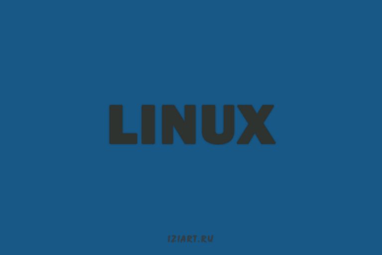 Linux основные команды баррет