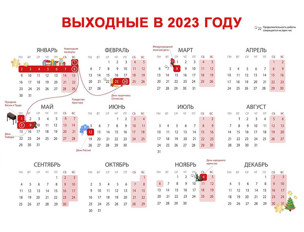 kalendar_2023